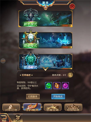 奇迹之剑2025