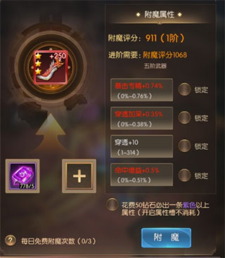 奇迹之剑2025