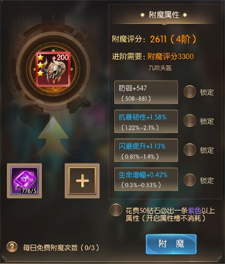 奇迹之剑2025