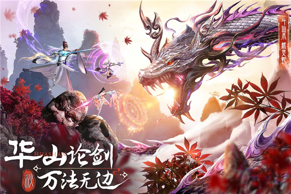 蜀境传说手游