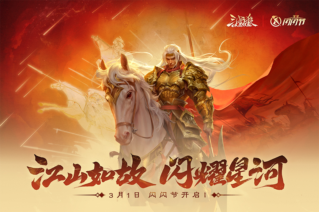 三国杀OL互通版