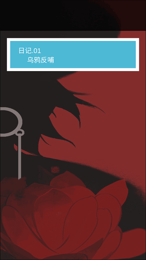 死亡侦探事件簿免费版