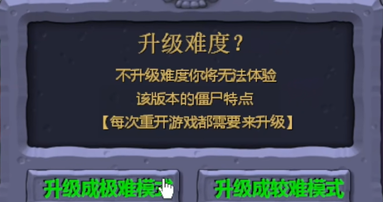 植物大战僵尸吃席版