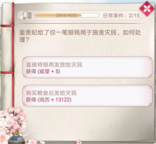 未央一梦官方版