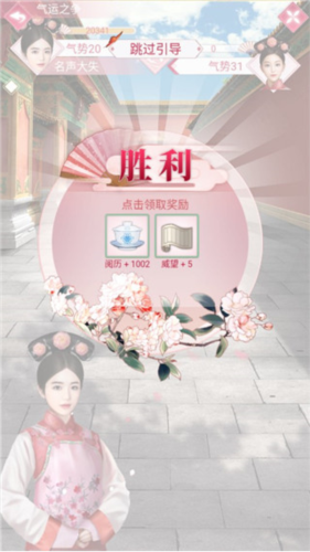 未央一梦官方版