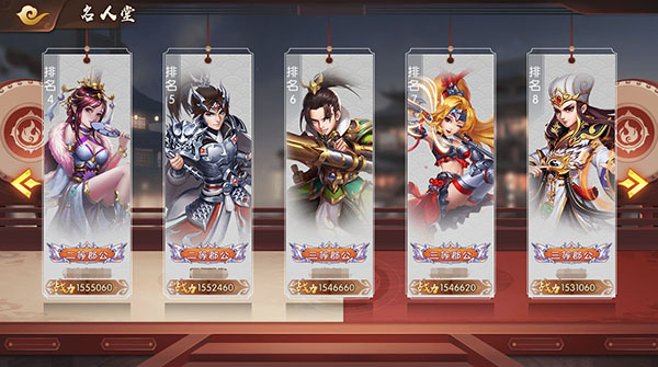 怒焰三国杀武将攻略截图5