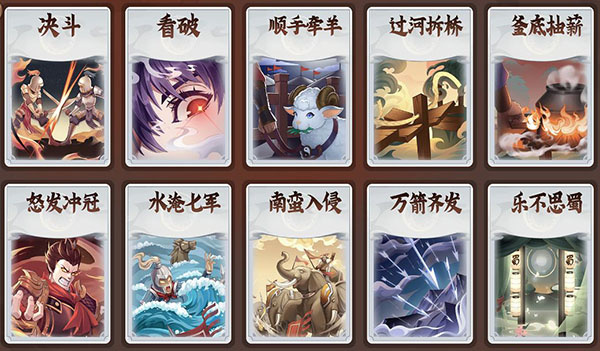 怒焰三国杀武将攻略截图7