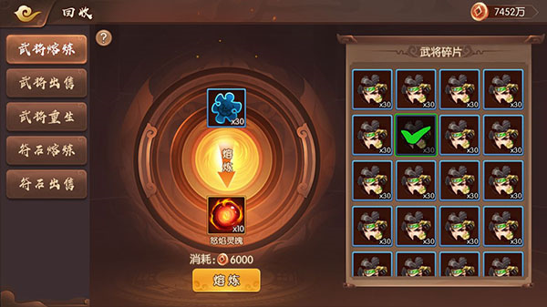 怒焰三国杀武将攻略截图9