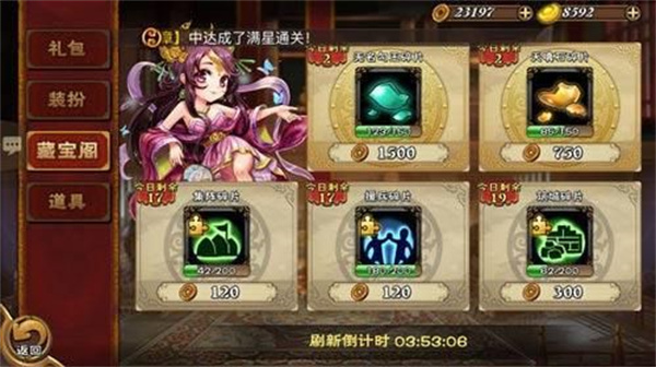怒焰三国杀新手玩法攻略截图3