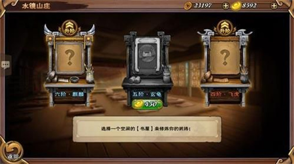 怒焰三国杀新手玩法攻略截图4