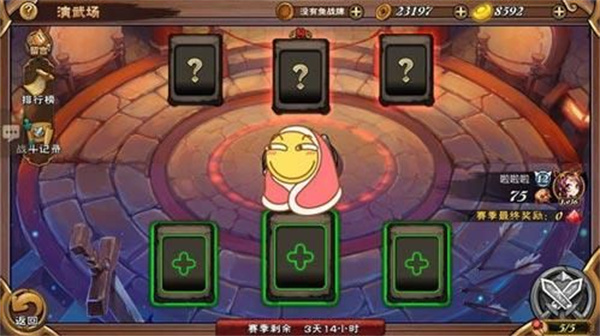 怒焰三国杀新手玩法攻略截图7