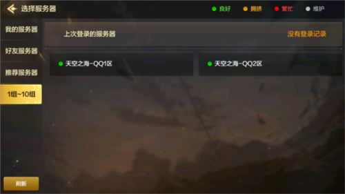 地下城与勇士:起源正版