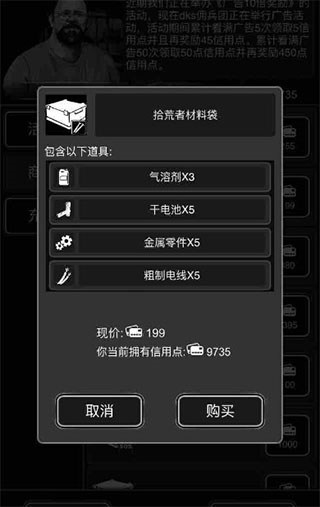 活下去(内附攻略大全)