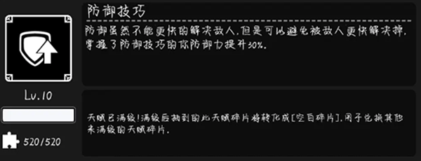 活下去(内附攻略大全)