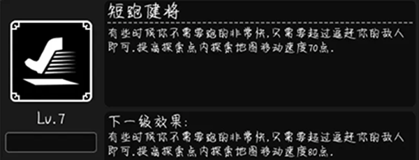 活下去(内附攻略大全)