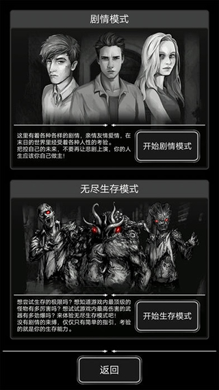 活下去(内附攻略大全)