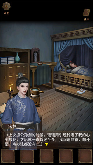 引魂铃2破阵子中文版