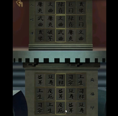 引魂铃2破阵子中文版