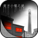南方小镇之谜 v1.0官方版