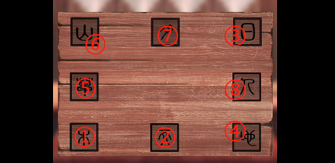 阴阳锅2同心劫(内附图文攻略)