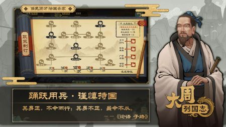 大周列国志2025最新版