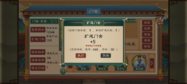 大周列国志2025最新版