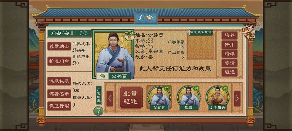 大周列国志2025最新版