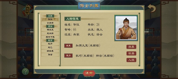 大周列国志2025最新版
