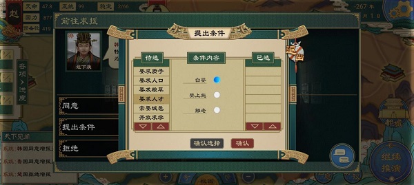 大周列国志2025最新版
