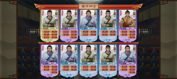 大周列国志2025最新版