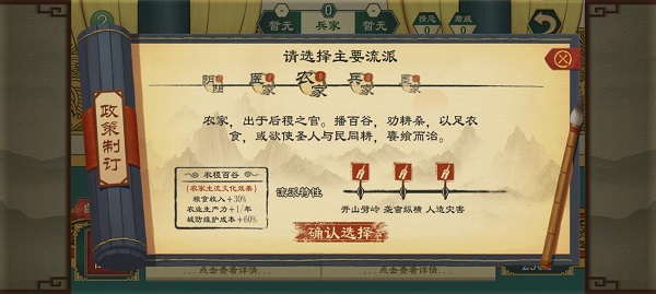 大周列国志2025最新版