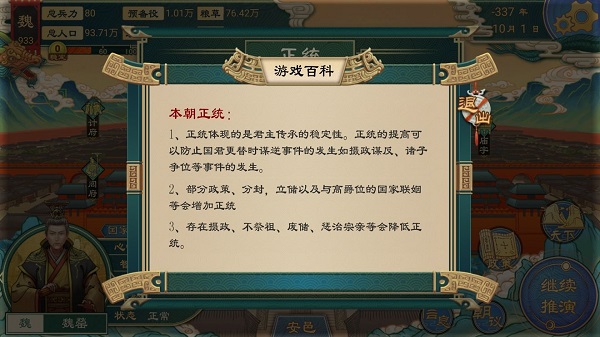 大周列国志2025最新版