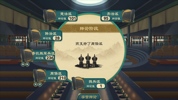 大周列国志2025最新版