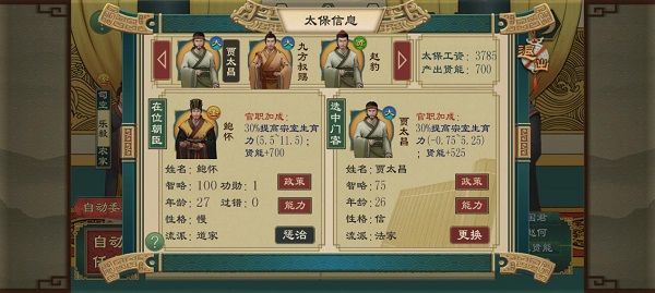 大周列国志2025最新版