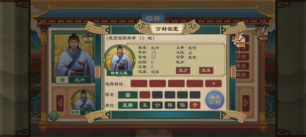 大周列国志2025最新版