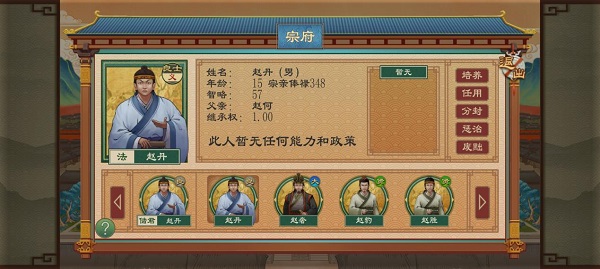 大周列国志2025最新版