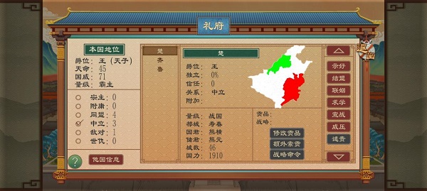 大周列国志2025最新版
