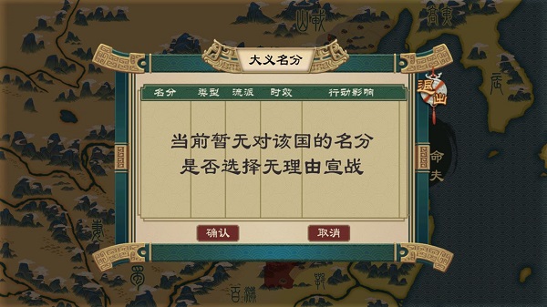 大周列国志2025最新版