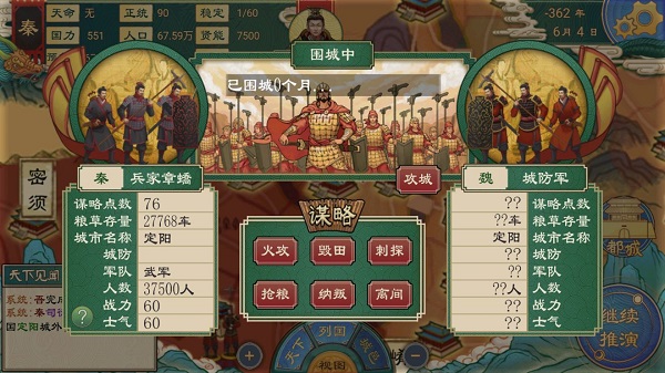 大周列国志2025最新版