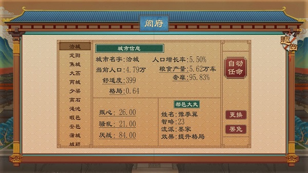 大周列国志2025最新版