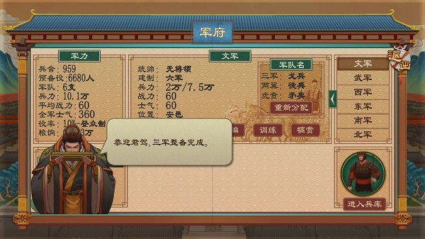 大周列国志2025最新版