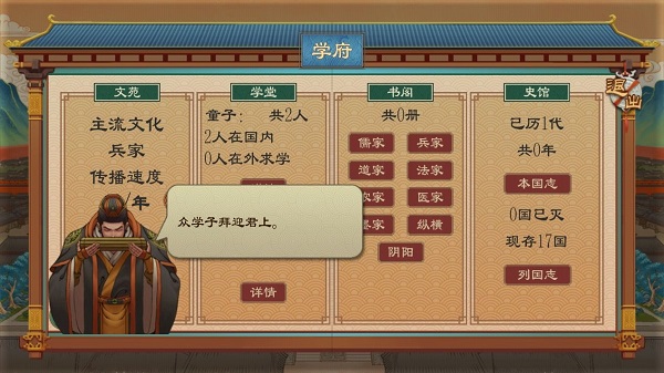 大周列国志2025最新版