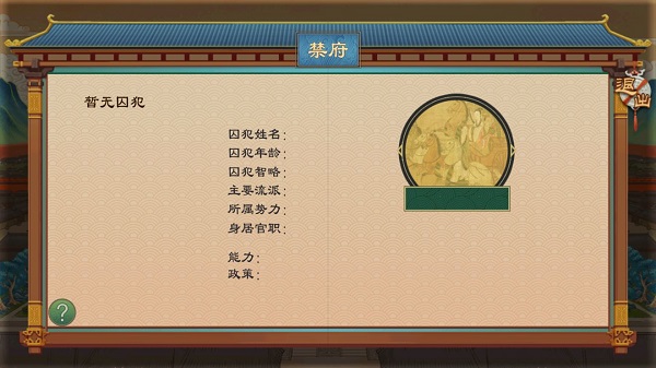 大周列国志2025最新版