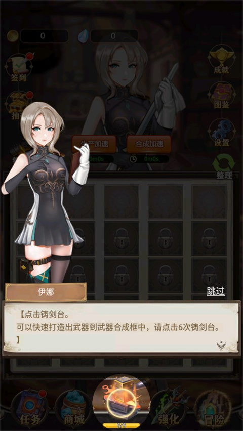 最强铁匠手游 v1.0免费版