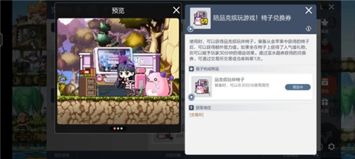 冒险岛:枫之传说官网版