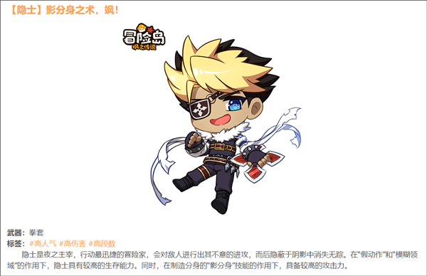 冒险岛:枫之传说官网版