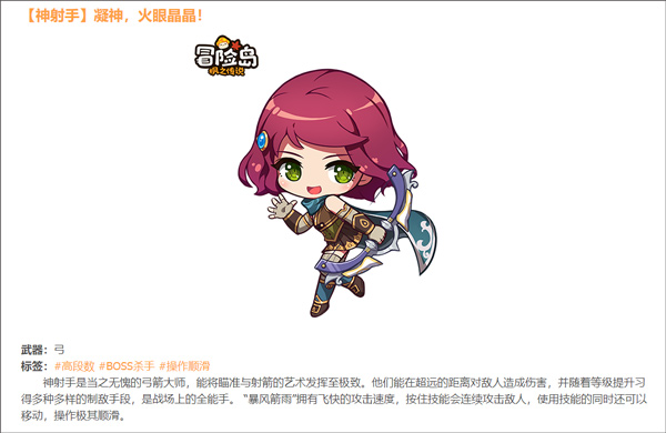 冒险岛:枫之传说官网版
