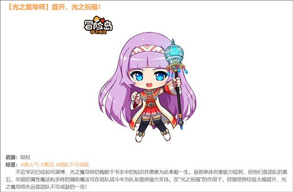 冒险岛:枫之传说官网版