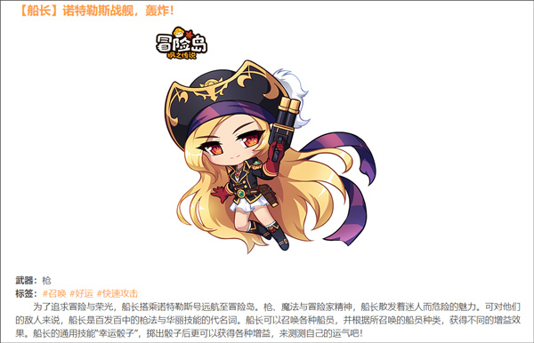 冒险岛:枫之传说官网版