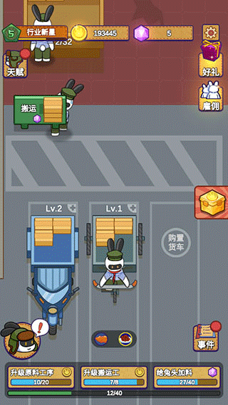 兔克创业记免费版